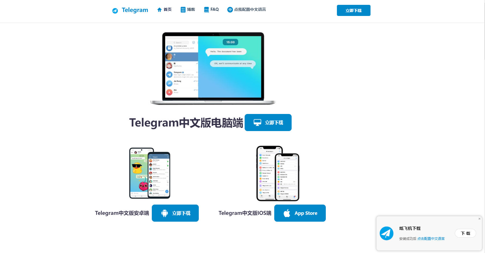 TG纸飞机注册指南：轻松开启安全通讯之旅